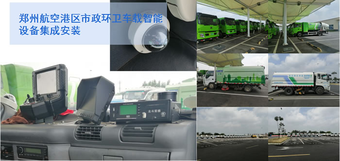 鄭州航空港區(qū)環(huán)衛(wèi)設(shè)備